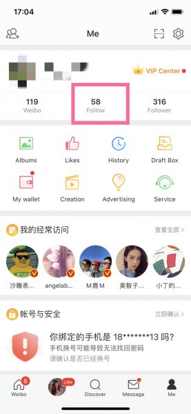 微博会员能看到谁经常访问自己吗