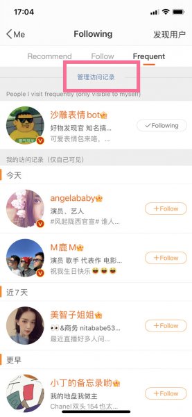 微博会员能看到谁经常访问自己吗