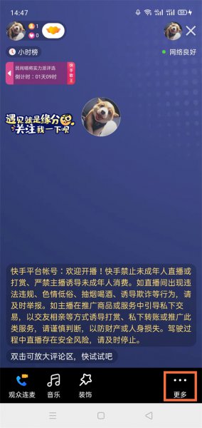 快手管理员怎么设置在哪里