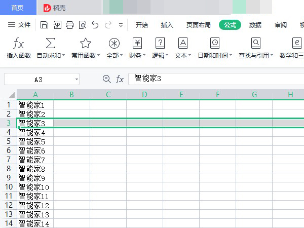 表格中间如何插一行