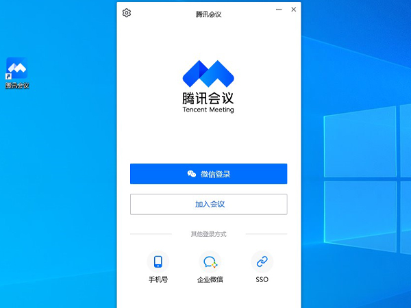腾讯会议电脑可以用吗