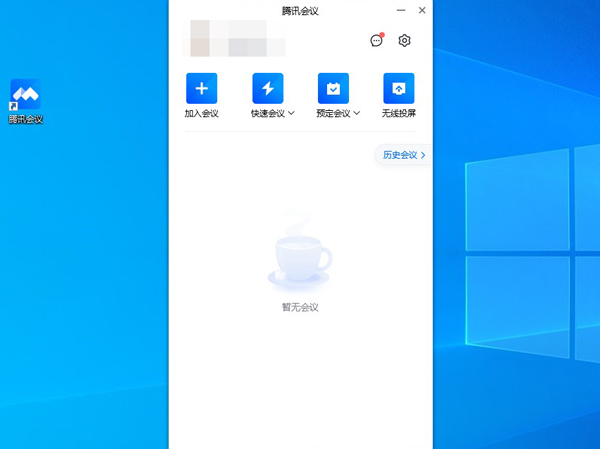 腾讯会议电脑可以用吗