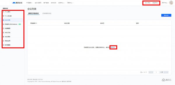 腾讯会议电脑可以用吗
