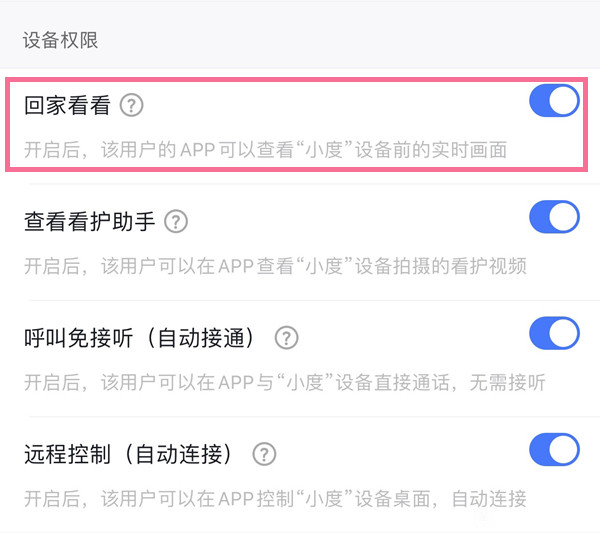 小度在家录像存哪里了
