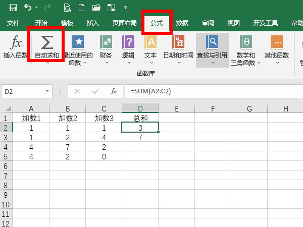 表格数据求和怎么操作