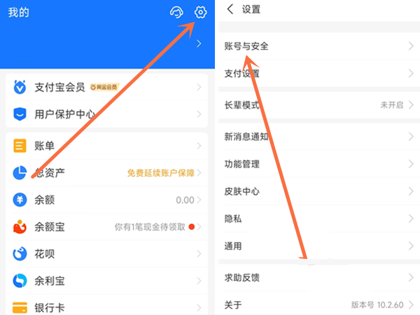 支付宝账单删除人脸识别怎么设置
