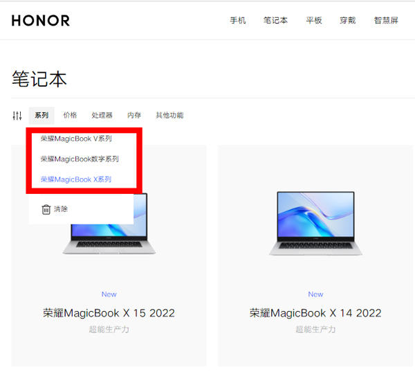 magicbook电脑是什么牌子