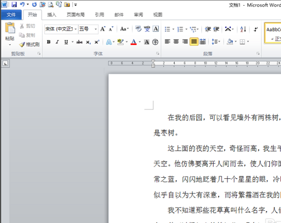 word打字覆盖后面的字解决教程