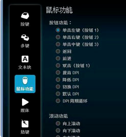 鼠标宏压枪设置教程