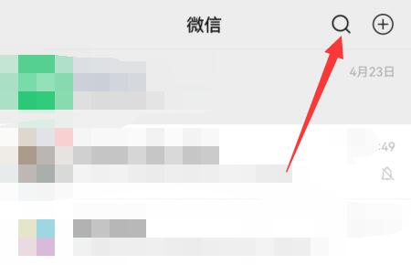 哈啰单车微信支付方法