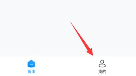 哈啰单车微信支付方法