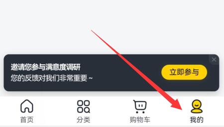 美团买菜自提点设置方法