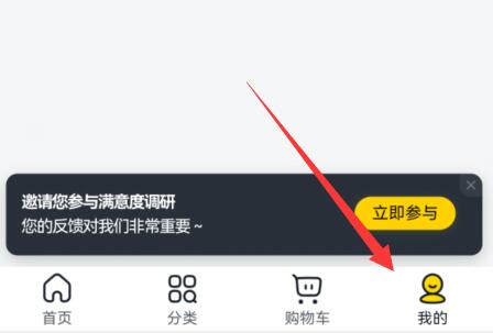 美团买菜退款方法