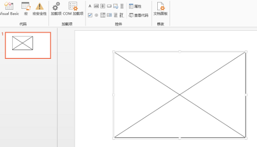 swf文件怎么在ppt中打开详细方法
