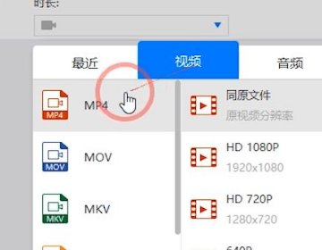 swf文件怎么转换成mp4详细方法