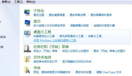 桌面小工具添加天气插件教程