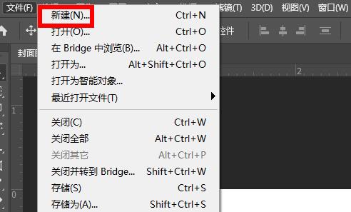 ps怎么制作gif动图详细方法