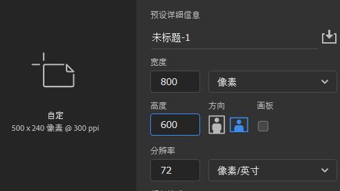 ps怎么制作gif动图详细方法