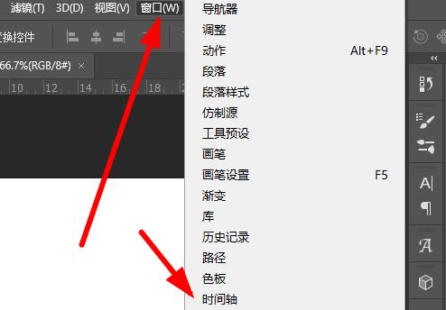 ps怎么制作gif动图详细方法