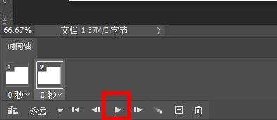 ps怎么制作gif动图详细方法