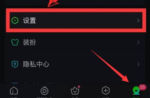爱奇艺看几个人登录我的账号方法