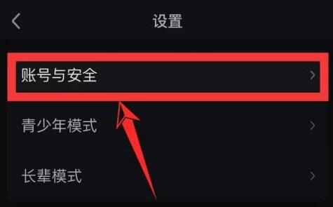 爱奇艺看几个人登录我的账号方法