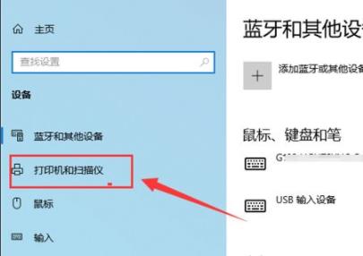 打印机的ip地址怎么改详细方法