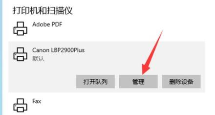 打印机的ip地址怎么改详细方法
