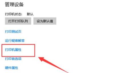 打印机的ip地址怎么改详细方法