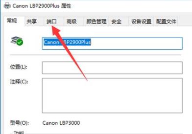 打印机的ip地址怎么改详细方法
