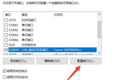 打印机的ip地址怎么改详细方法