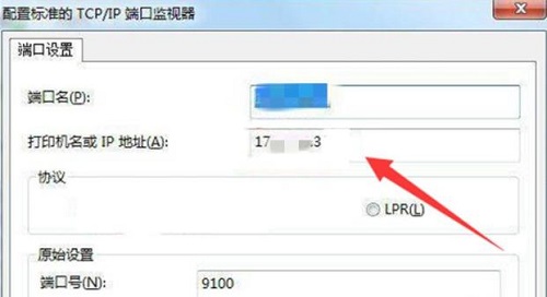 打印机的ip地址怎么改详细方法