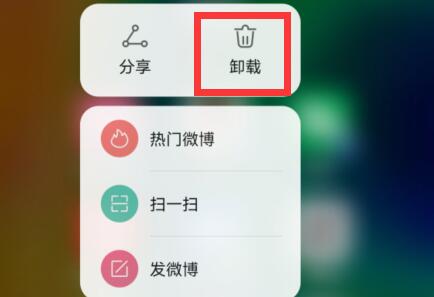微博来自什么手机改成灰色方法