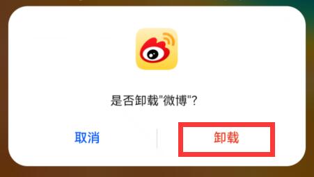 微博来自什么手机改成灰色方法
