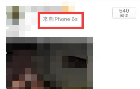 微博来自什么手机改成灰色方法