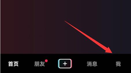 抖音ip属地查看方法
