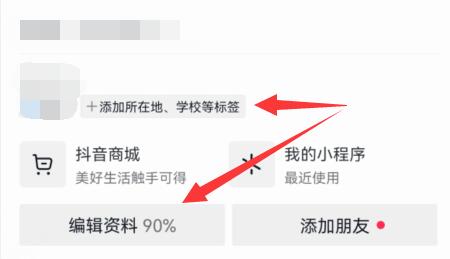 抖音ip属地查看方法