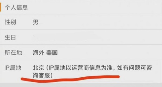 抖音ip属地查看方法