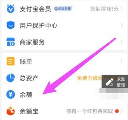 支付宝提现方法