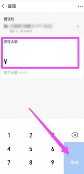 支付宝提现方法