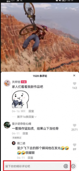抖音怎么艾特陌生人