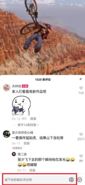 抖音怎么艾特自己?抖音艾特自己教程
