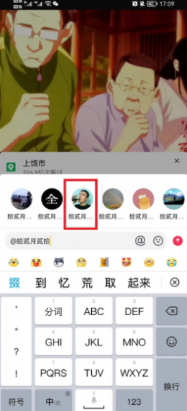 抖音怎么艾特自己?抖音艾特自己教程