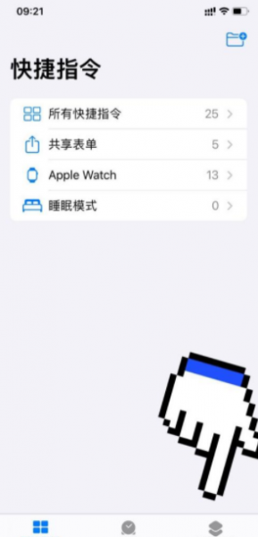 武汉微信健康码快捷指令怎么设置