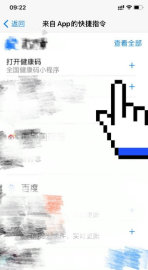 武汉微信健康码快捷指令怎么设置