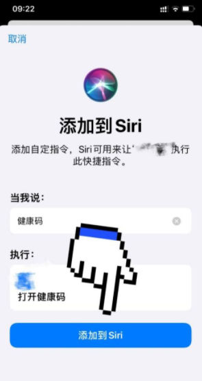 武汉微信健康码快捷指令怎么设置