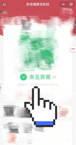 武汉微信健康码快捷指令怎么设置