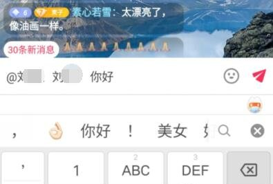 抖音怎么艾特好友来看直播?