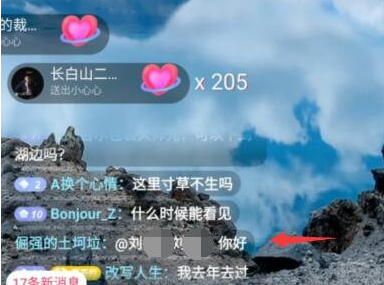 抖音怎么艾特好友来看直播?