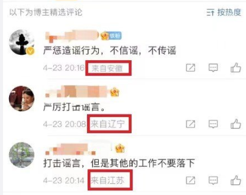 如何看待微博显示IP地址 微博评论显示地址怎么改?